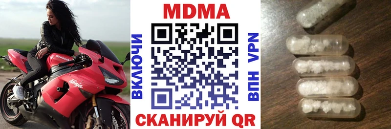 наркота  mega как зайти  MDMA кристаллы  Спасск-Дальний 