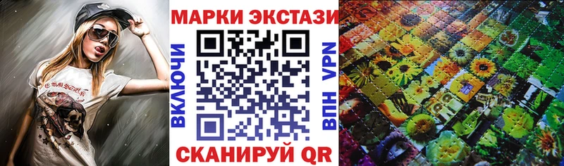 Марки 25I-NBOMe 1,5мг  Спасск-Дальний 
